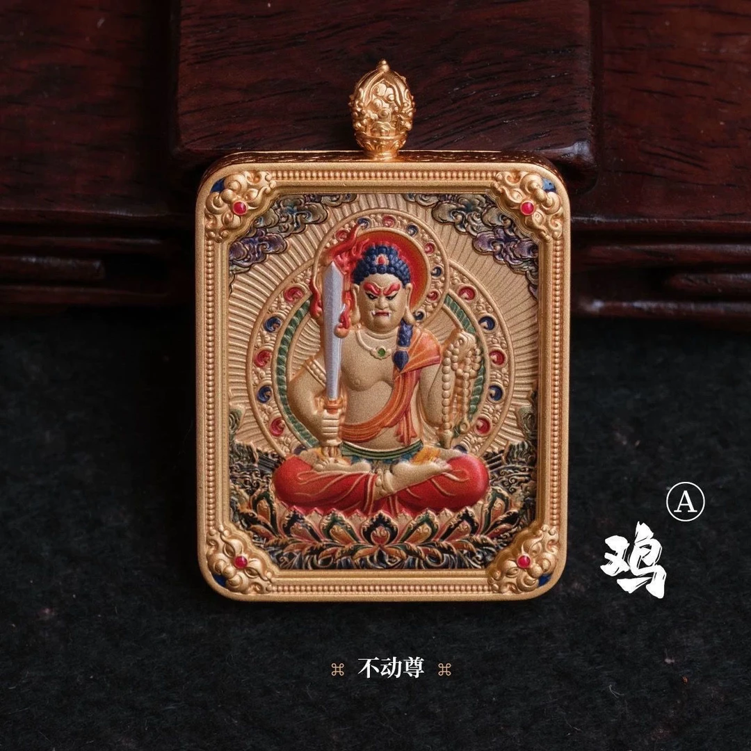 生肖鸡守护神不动尊