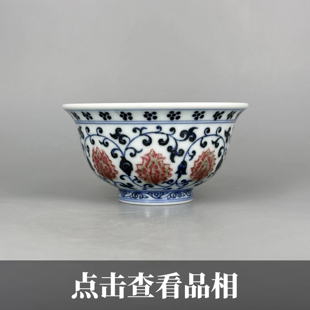 永宣堂青花釉里红缠枝花卉纹压手杯0912-19-500