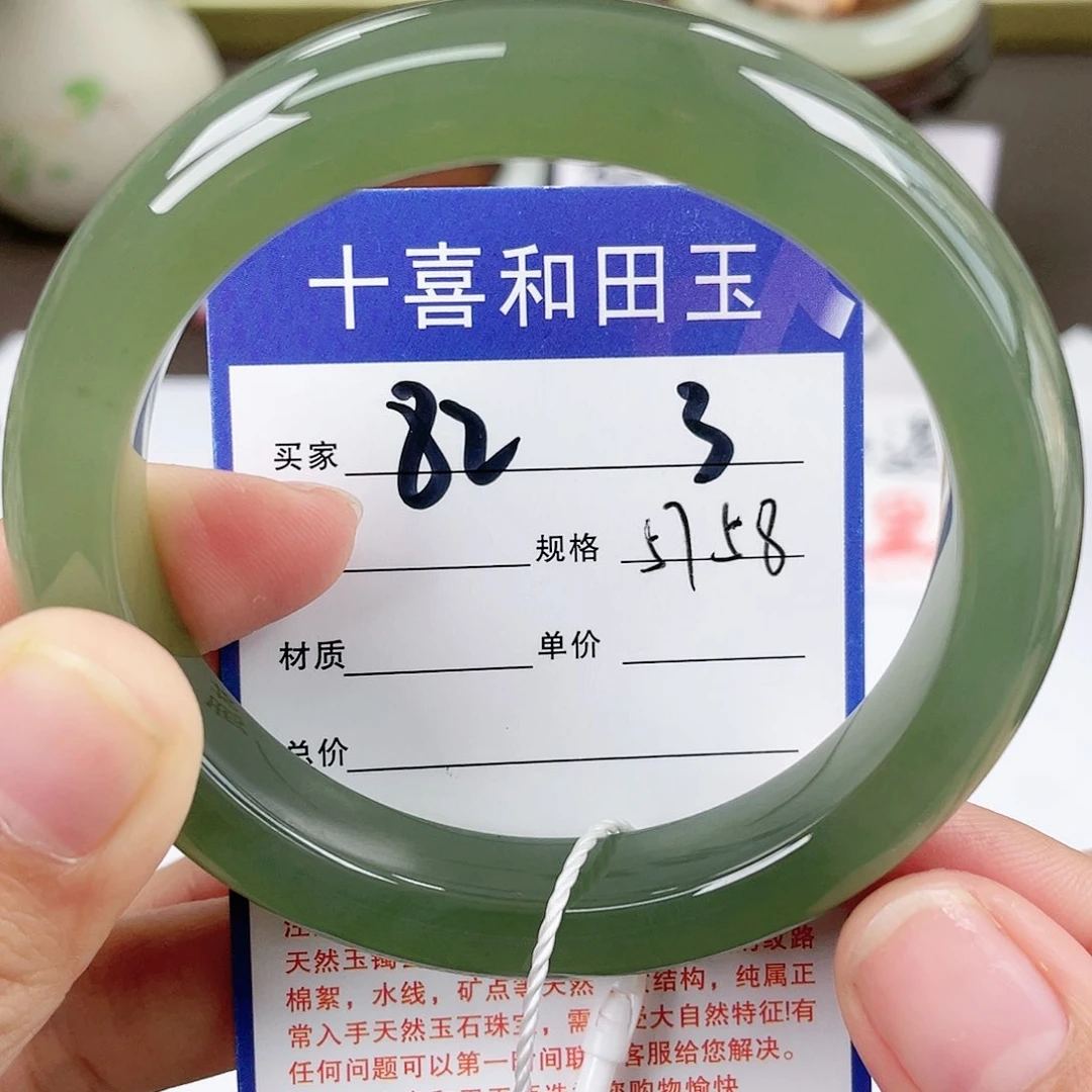 【闪购商品】和田玉手镯未镶嵌
