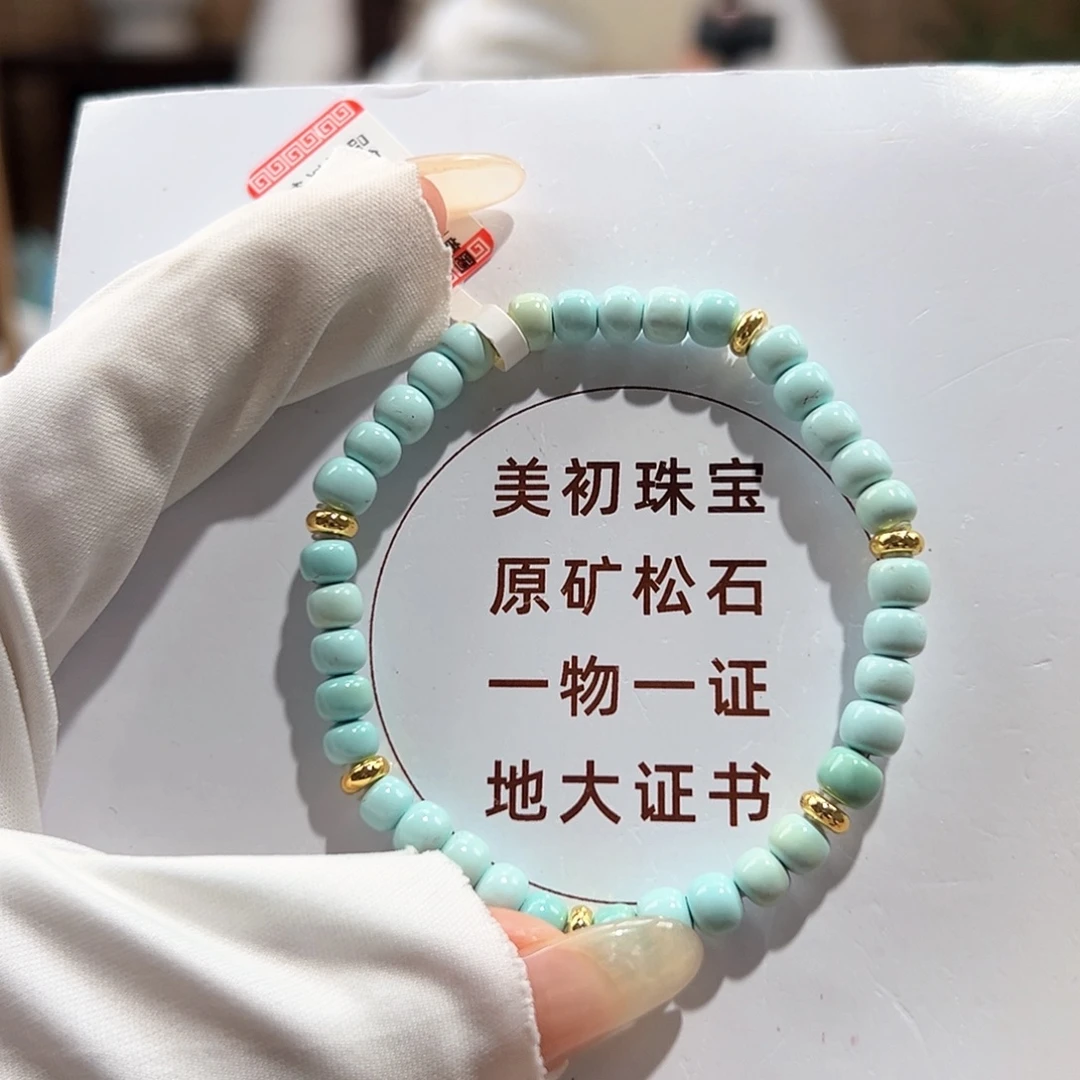 绿松石未镶嵌15老型单圈卡5+