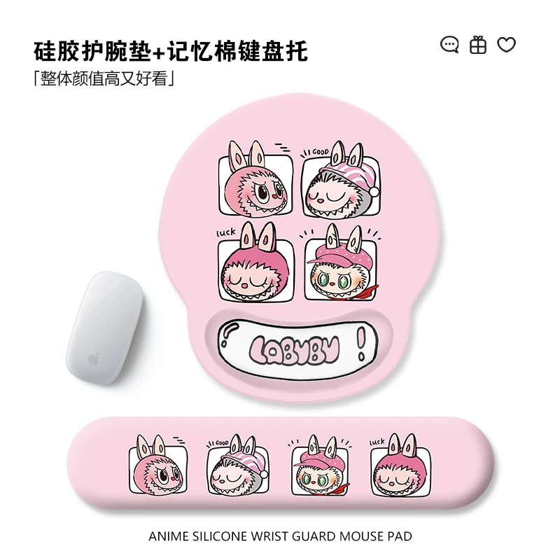 拉布布鼠标垫护腕硅胶3D立体Labubu可爱粉色电脑键盘手托垫记忆棉