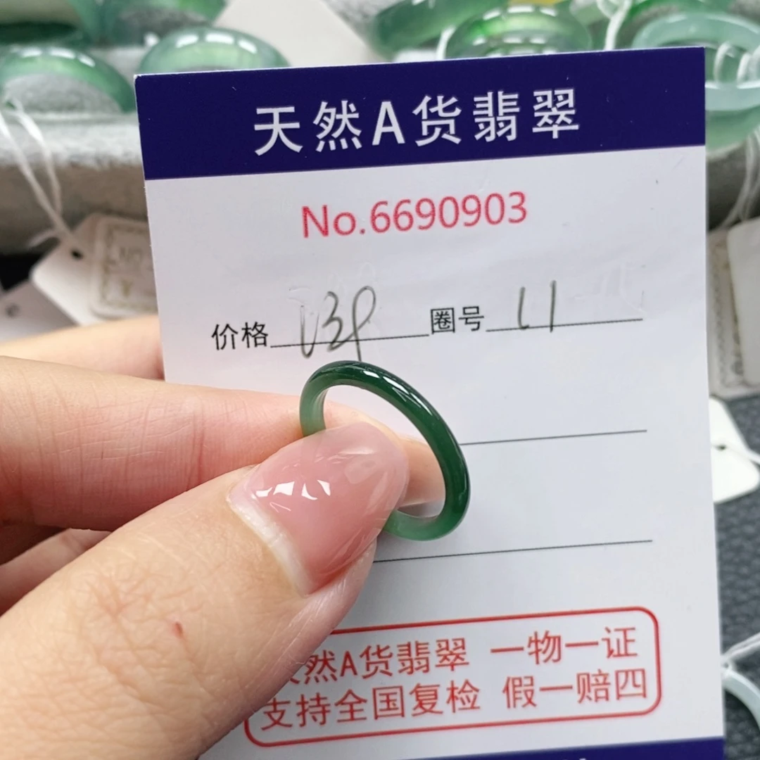 翡翠戒指未镶嵌黑****萌天然