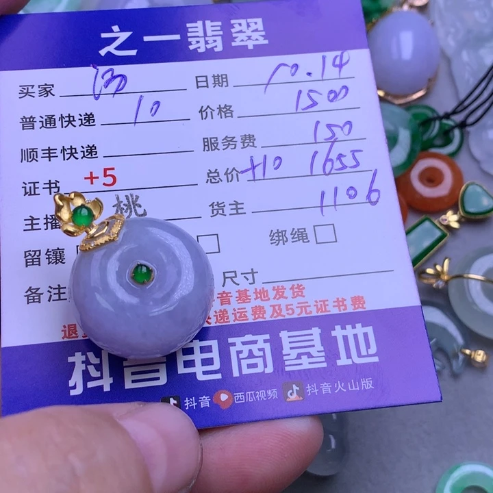 18K金镶嵌挂件翡翠汤****y