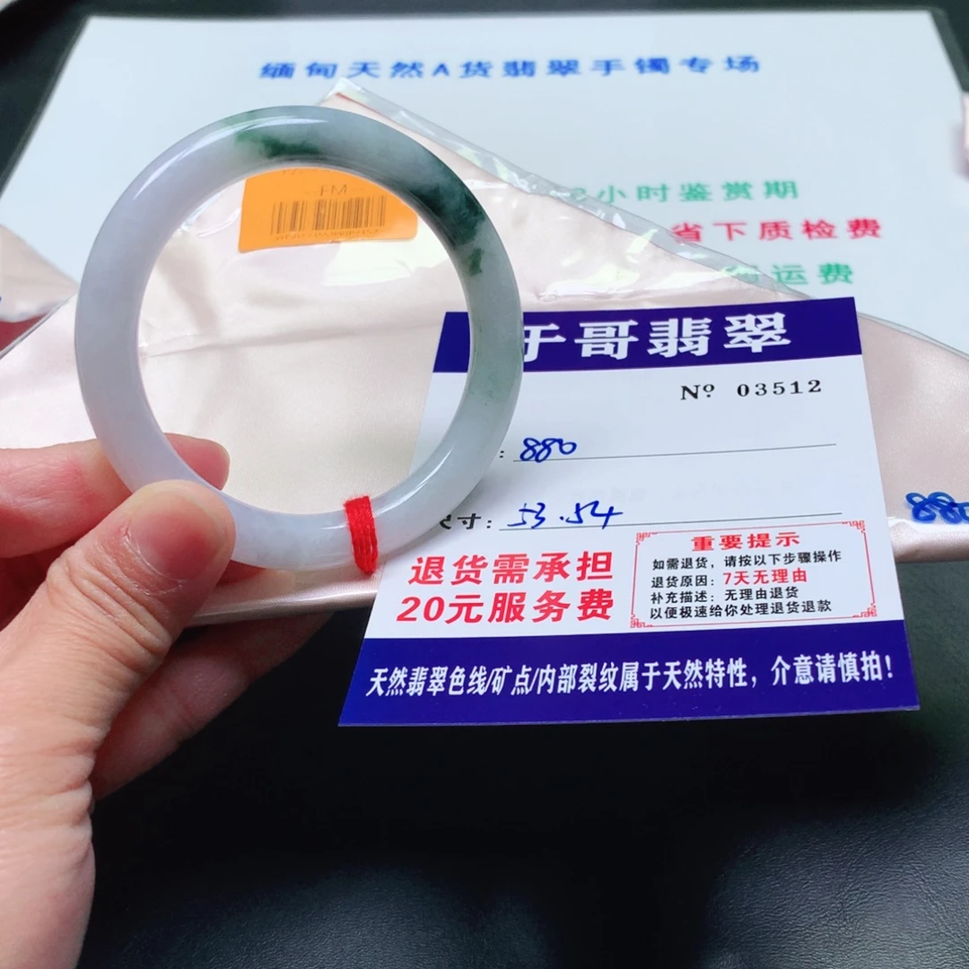 翡翠未镶嵌手镯512。