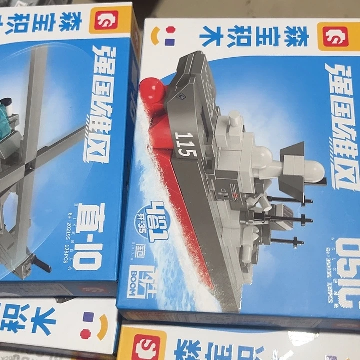 合金积木积木积木