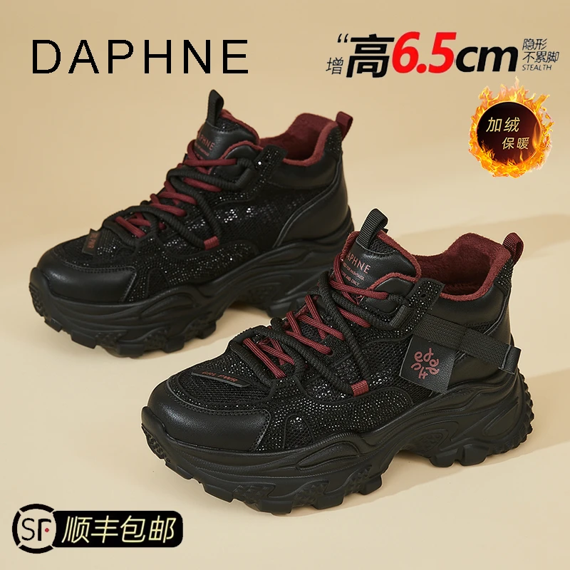 达芙妮厚底老爹鞋女鞋秋冬季加绒棉鞋2025新款休闲鞋子爆款运动鞋