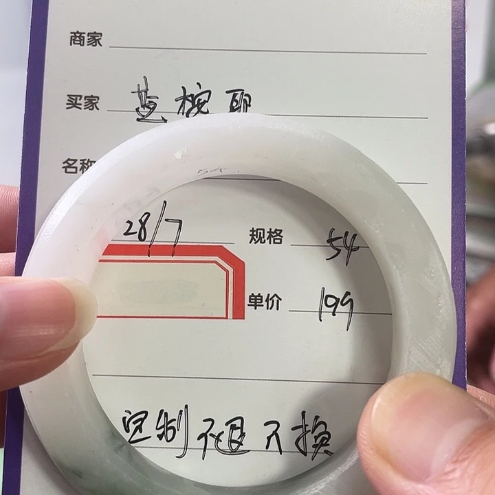 石英质玉手镯未镶嵌