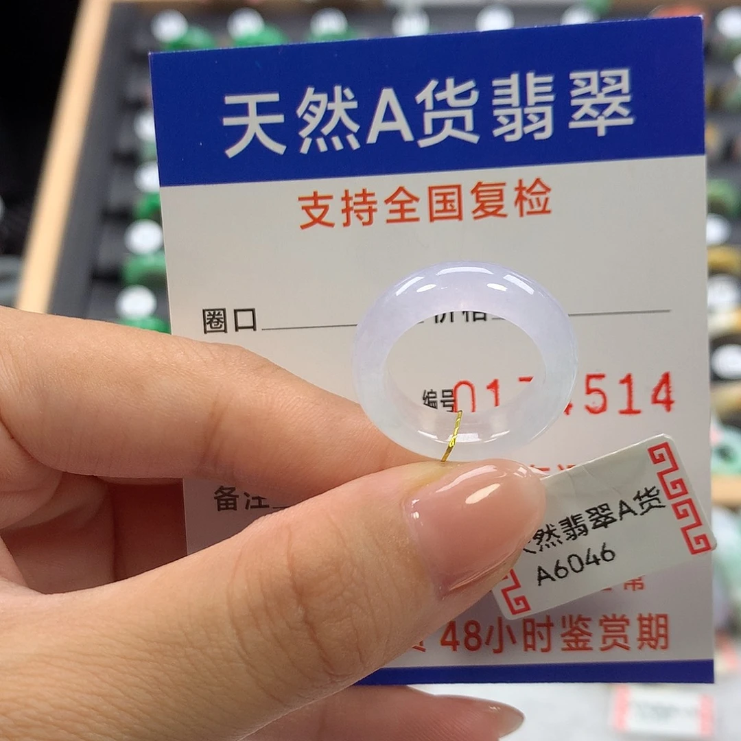 未镶嵌戒指翡翠11/12圈口