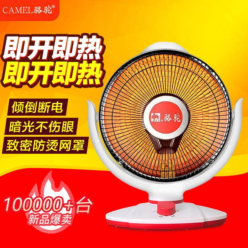 CAMEL/骆驼台式取暖器家用电暖器电暖气暗光速热小太阳电暖炉