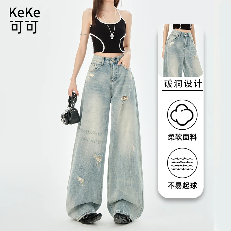 复古做旧破洞水洗磨破牛仔裤女宽松高腰显瘦直筒裤长裤拖地裤子