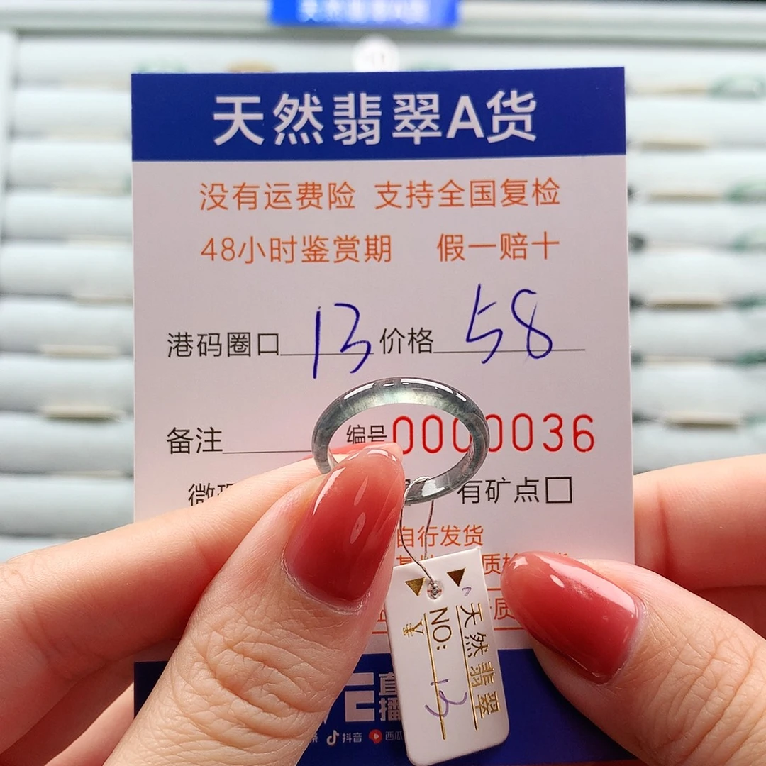 翡翠未镶嵌戒指翡翠