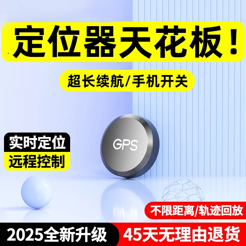 gps定位器车载车辆防盗追跟定仪器卫星订位汽车跟踪追踪神器j爆款