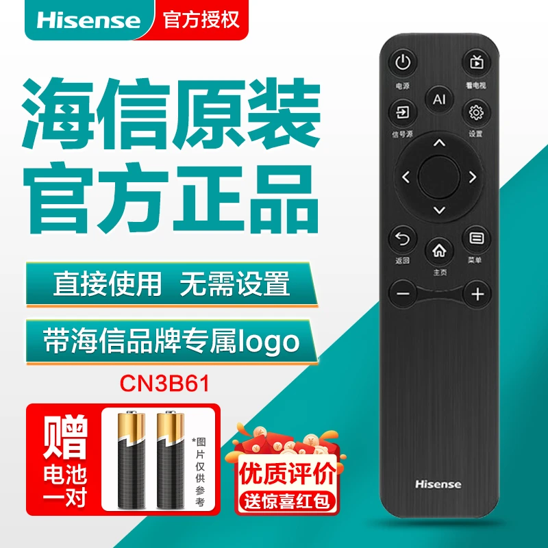 Hisense/海信原装电视遥控器CN3B61通用55E3Q 65E5Q 65E3NH-PRO