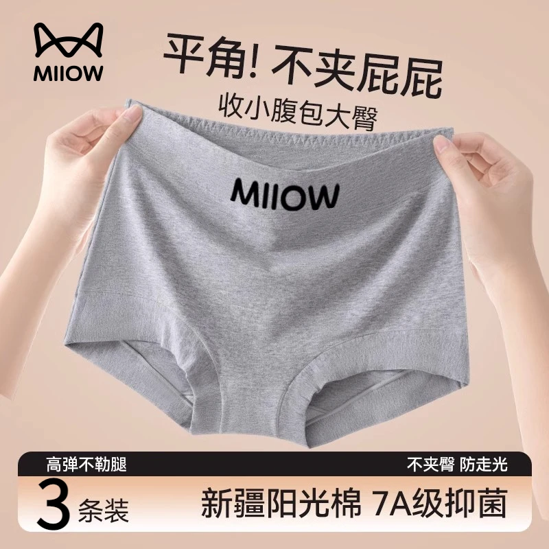 猫人纯棉平角内裤女抗菌裆女士女款透气无痕中腰包臀四角安全裤