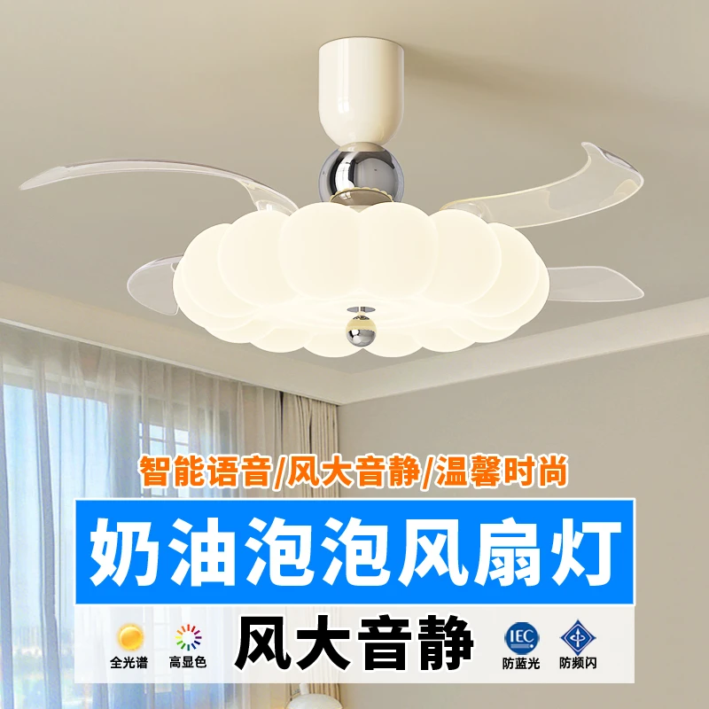 法式中古奶油风扇灯隐形扇叶餐厅吊灯一体卧室儿童房间吊扇灯具