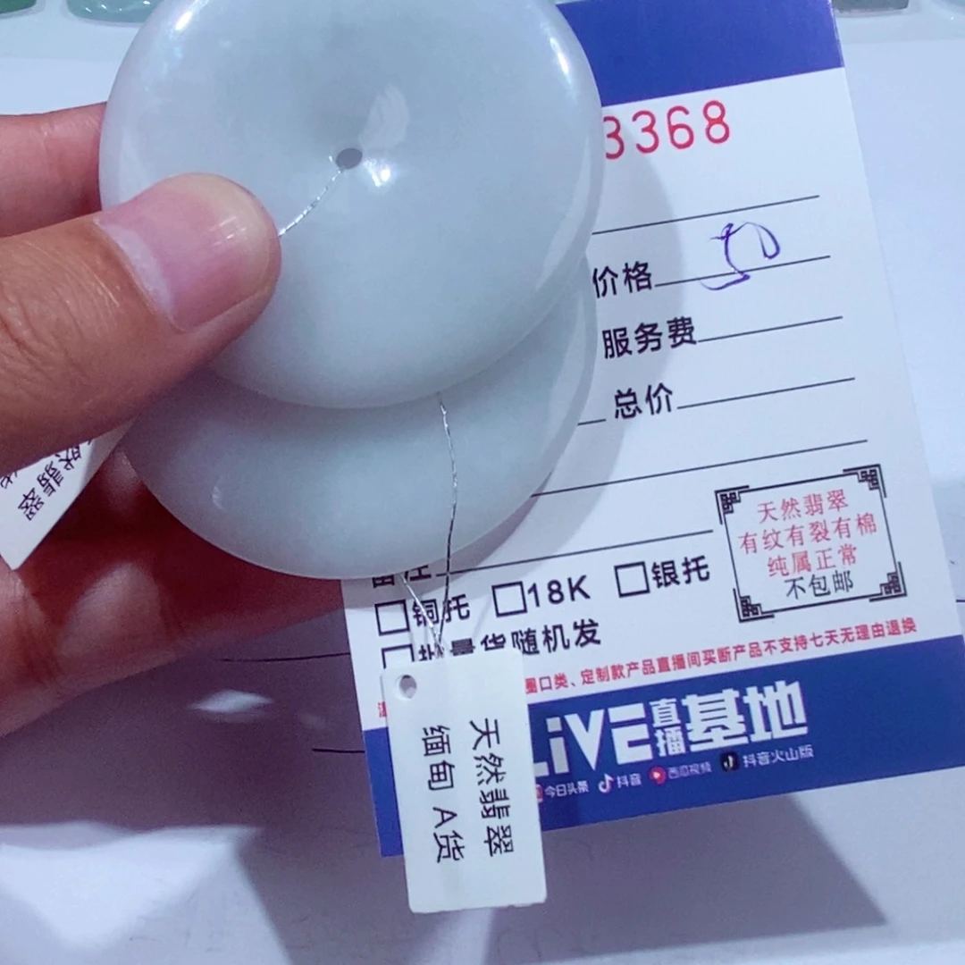 翡翠未镶嵌颈饰111111111111