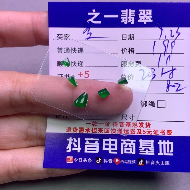 颈饰未镶嵌翡翠曼*心