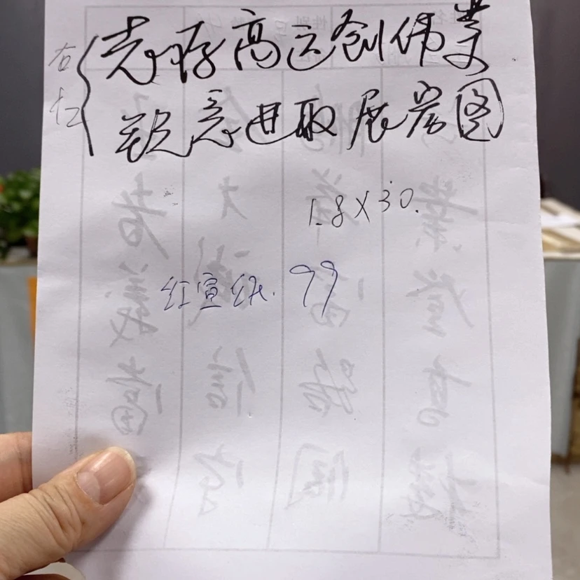 【闪购商品】书法七****8蒋老师现场为你创作