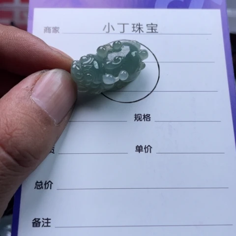 翡翠挂件未镶嵌挂件