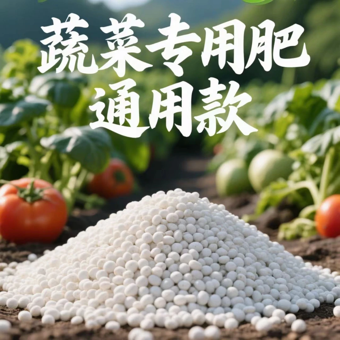 正品肥料蔬菜有机复合缓释肥改善盆土肥蔬菜专用肥正宗有机复合肥