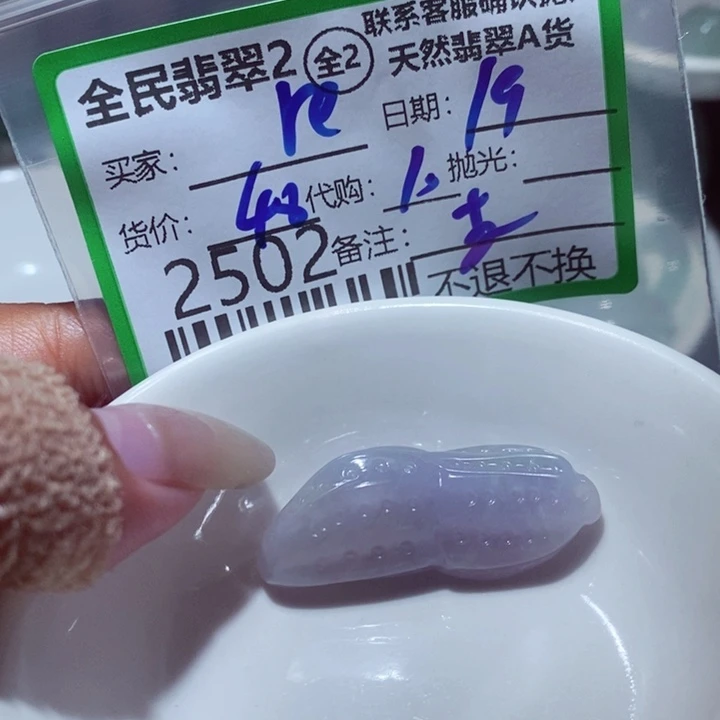 r***a翡翠未镶嵌颈饰我