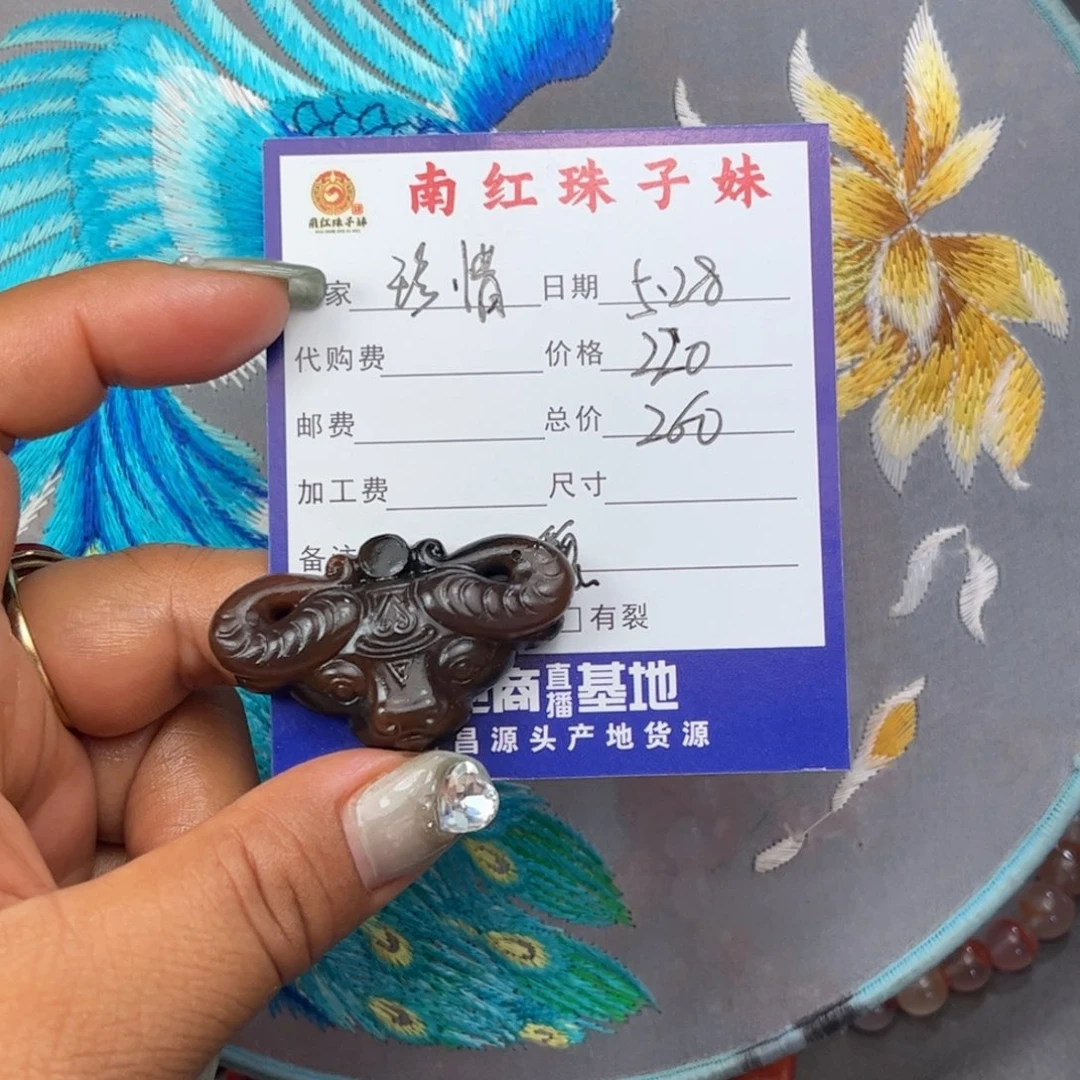 南红玛瑙吊坠未镶嵌珍*