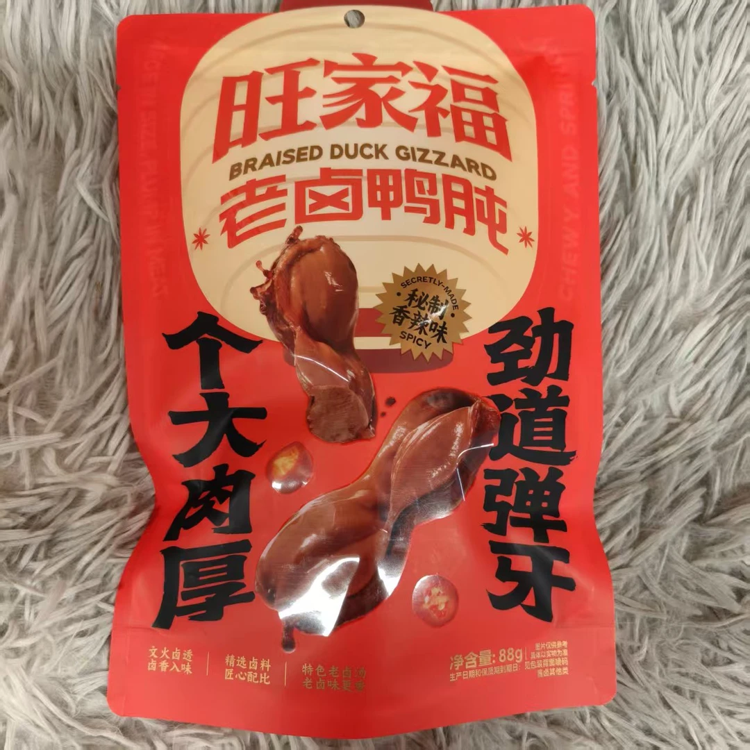 旺家福老卤鸭肫（香辣味）