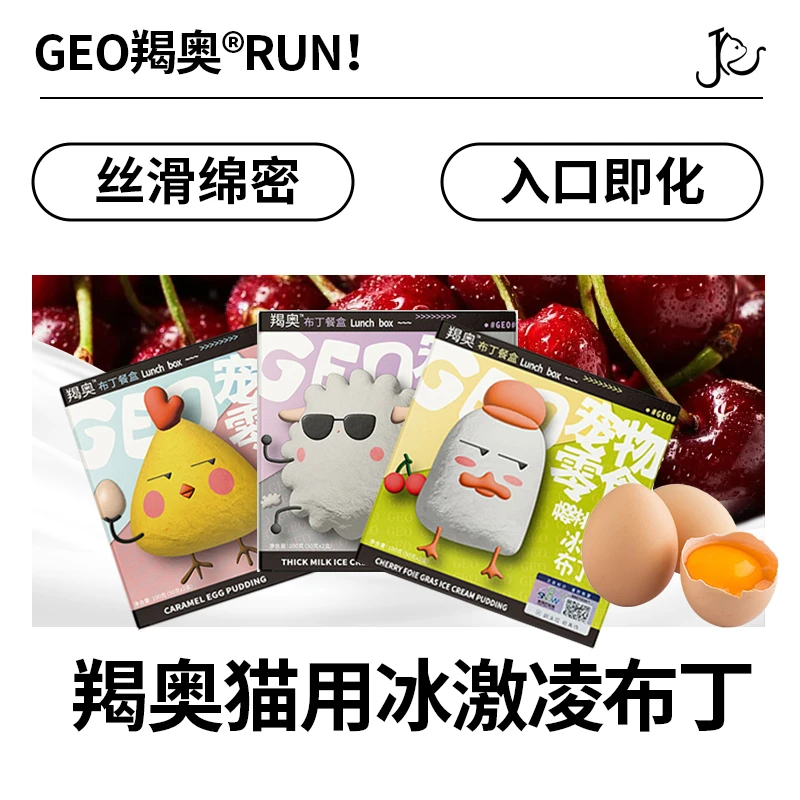 【羯奥】羯奥冰激凌布丁餐盒猫零食餐盒发腮美毛小鸟胃
