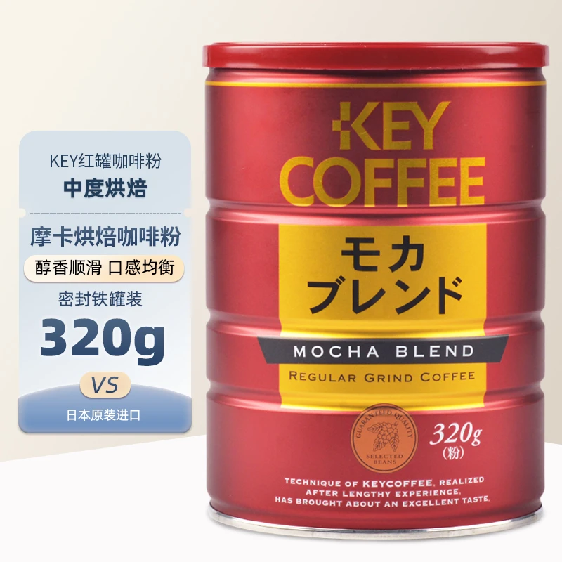 【26年新货】keycoffee日本进口罐装摩卡醇香综合烘焙研磨咖啡粉