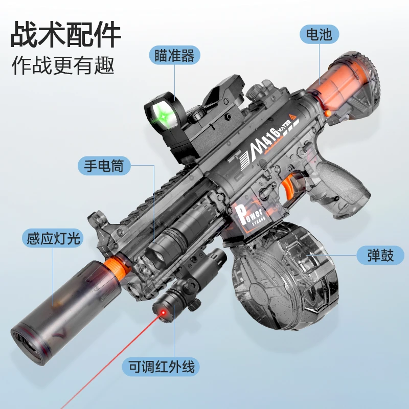 M416爆闪连发电动水枪联动回膛儿童手自一体大容量喷水枪玩具礼物