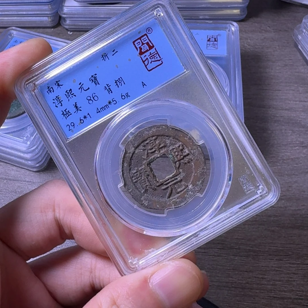 铜闻博文化淳熙元宝