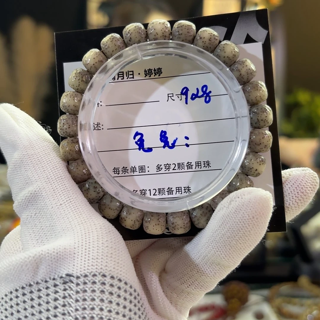 熊***兔星月菩提吊坠星月