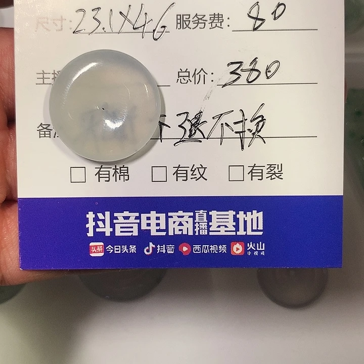 【闪购商品】翡翠戒指未镶嵌天然翡翠A货