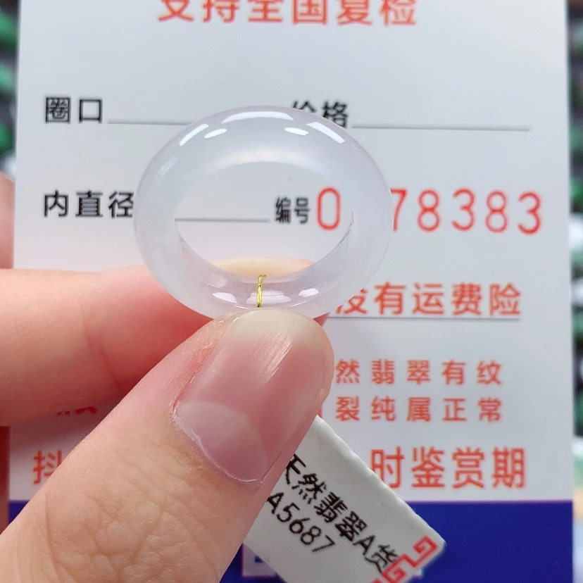 【闪购商品】未镶嵌戒指翡翠12号