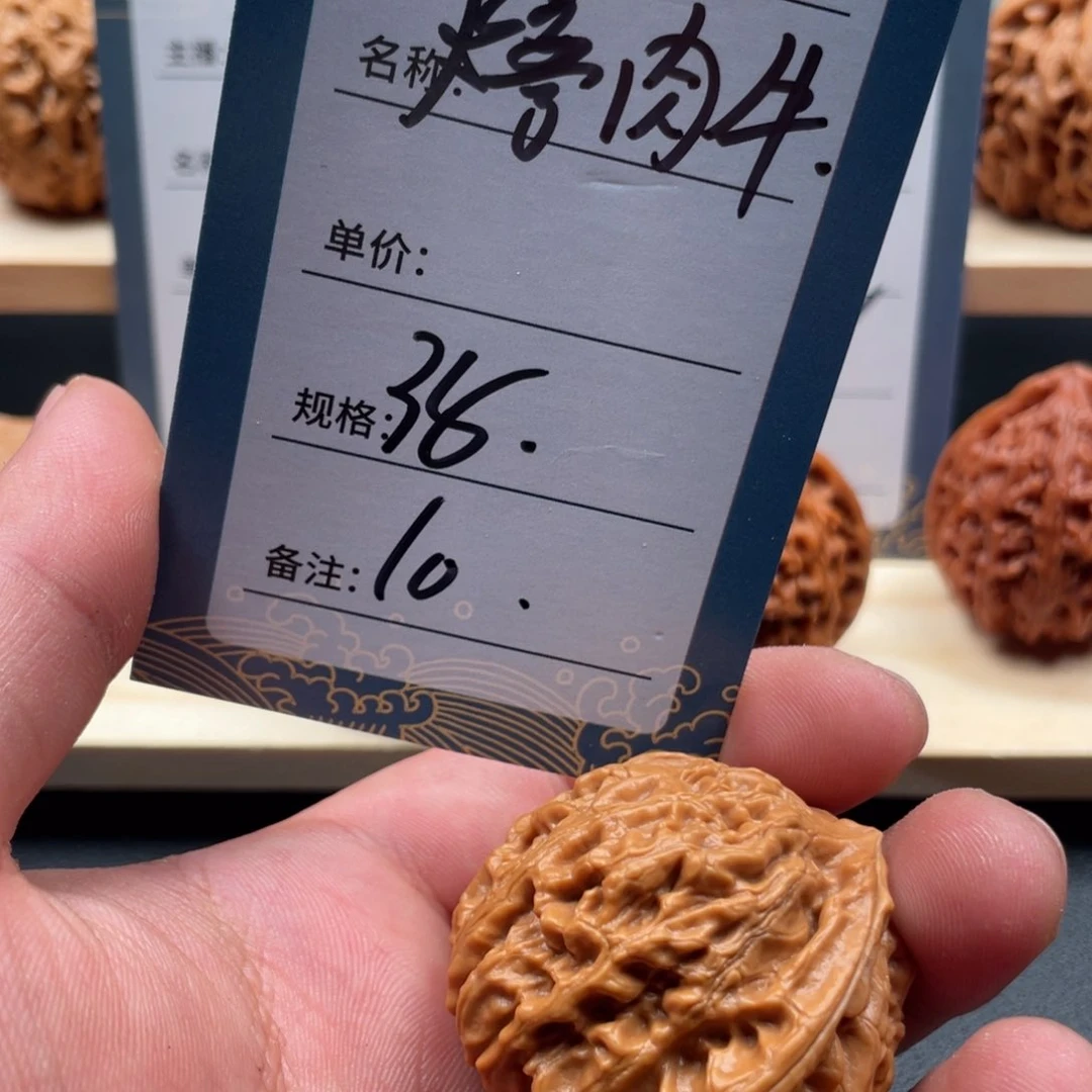 文玩核桃吊坠@****O十号