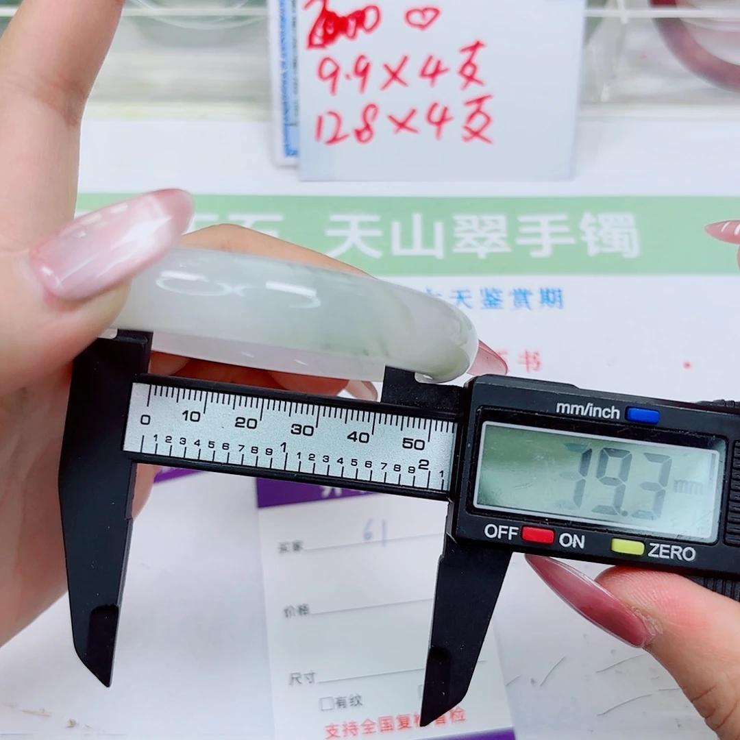 石英质玉未镶嵌手镯61/5556