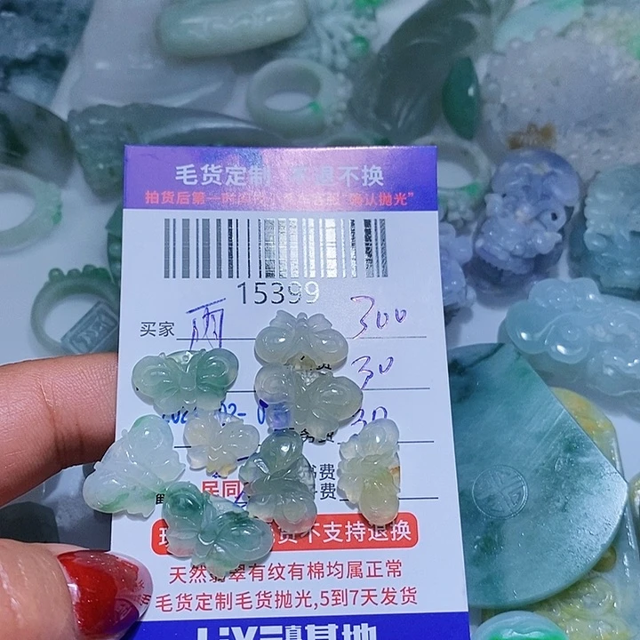 定制翡翠未镶嵌雨*