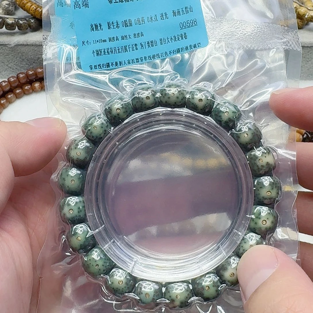 星月菩提手串6高端绿星月菩提单圈11桶