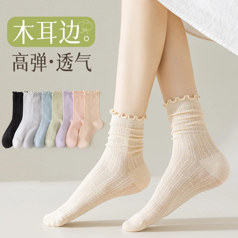 《五双十双套装》甜美纯棉薄款木耳边堆堆袜透气网眼女袜