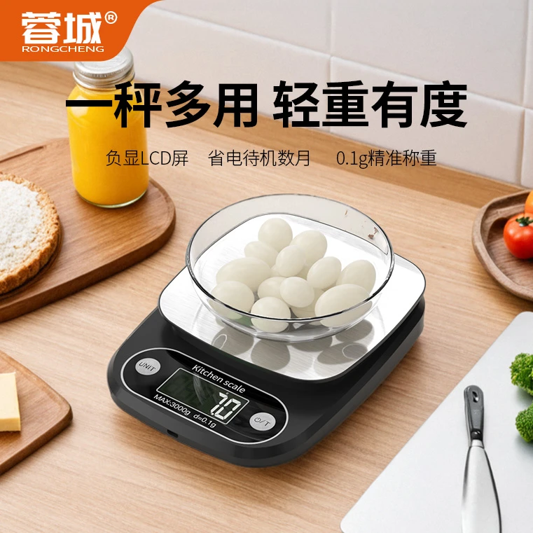 蓉城防水厨房秤电子称家用克数计量秤小秤称重器充电烘培珠宝秤