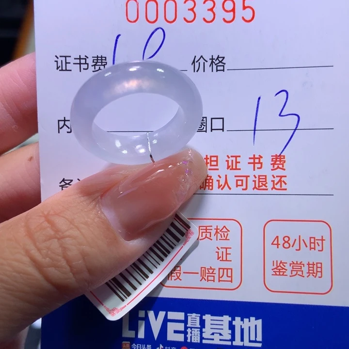 无***姐翡翠戒指未镶嵌翡翠