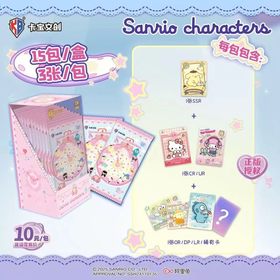 【平拆/强娶/宝宝巴士丢手绢】三丽鸥第四弹十元包假日TIME系列卡片