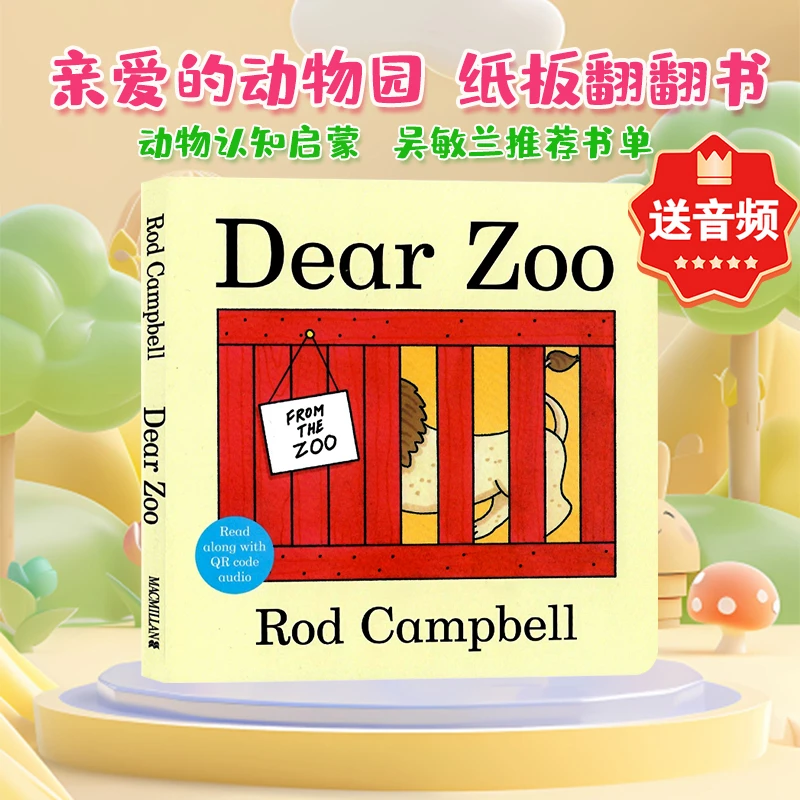 dearzoo绘本英文儿童dear zoo英语绘本启蒙幼儿书本brown bear英