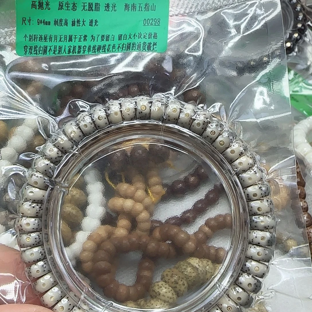 手串星月菩提87传说卡姿兰大眼睛星月菩提94单圈药片