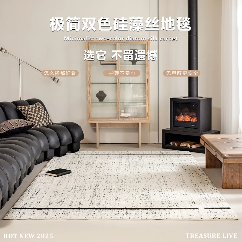 【小水专属】硅藻丝云朵纤维百搭款客厅防水地毯客厅卧室书房高级感