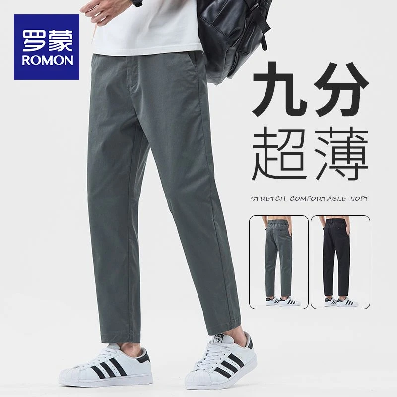 罗蒙冰丝休闲裤男士2025新款小脚男裤百搭灰色九分裤子男夏季薄款