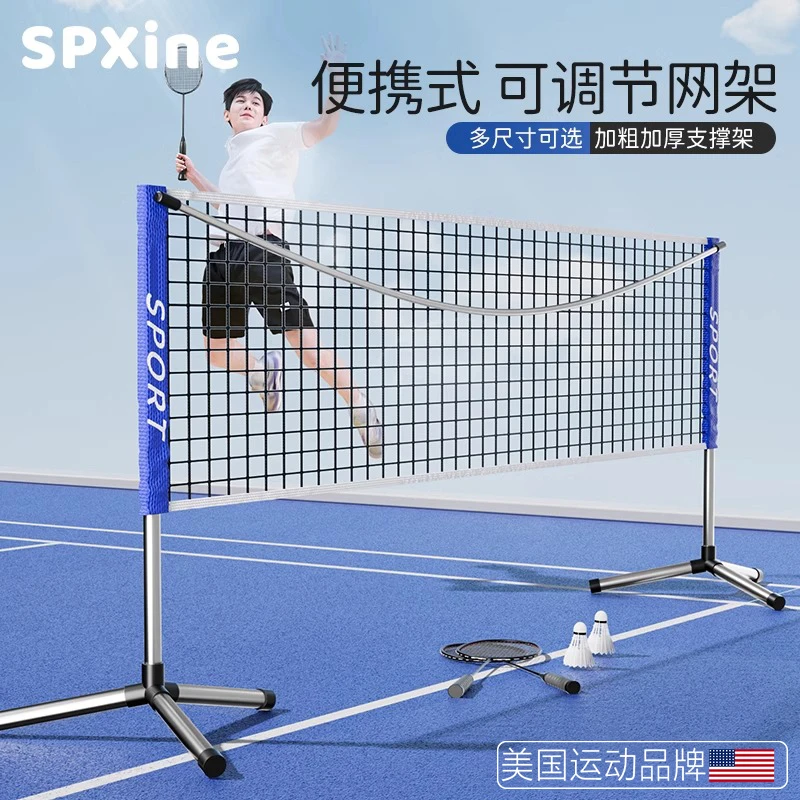 羽毛球网架便携式标准隔断网户外家用带支架子可移动专用简易室外
