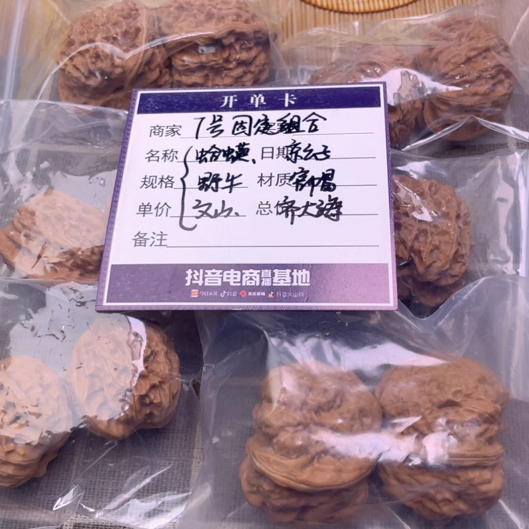 把件文玩核桃7号6对带练手蛙