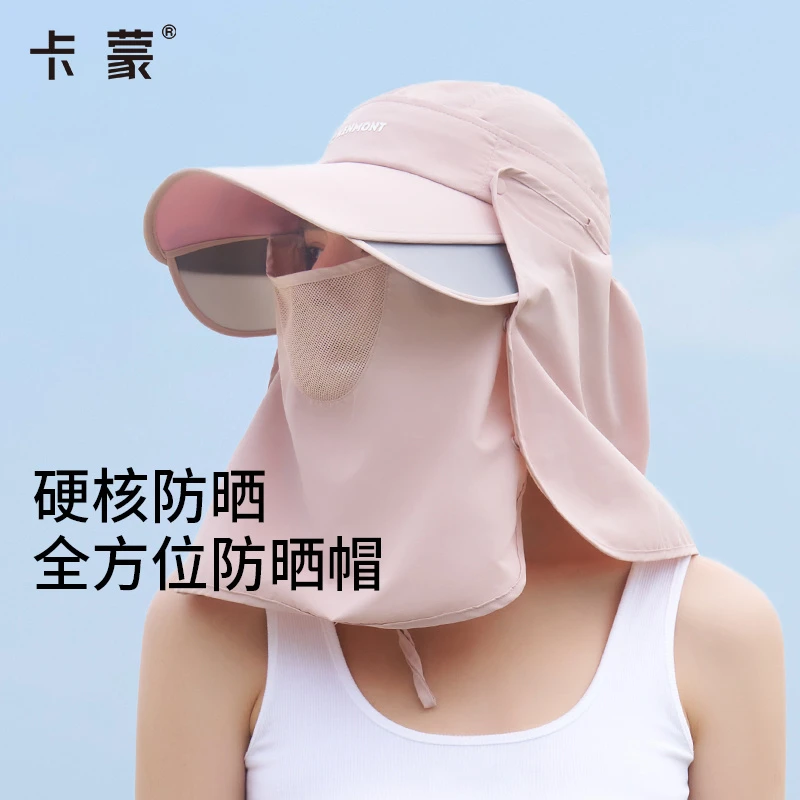 卡蒙全方位帽子一体防晒帽可拆卸护颈速干百搭遮阳帽防紫外线休闲