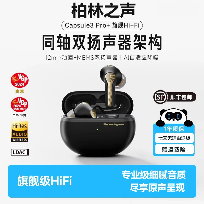 真无线蓝牙耳机降噪入耳式高音质专业级抓耳通话降低风噪柏林之声